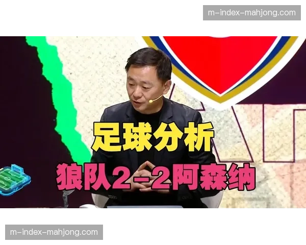 阿森纳补时遭狼队2-2绝平，领头羊领先优势缩水至5分